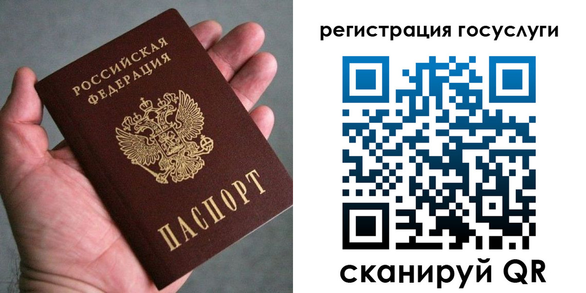 миграционный учет в Алагире