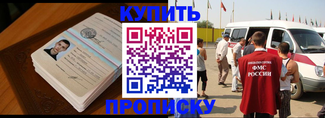 пропишу в квартире в Алагире