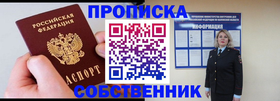прописка иностранных граждан в Алагире