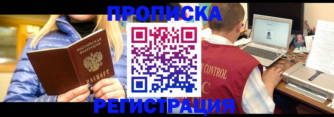 временная регистрация поиск в Алагире