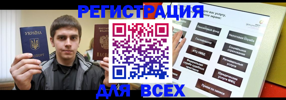 где прописаться в Алагире